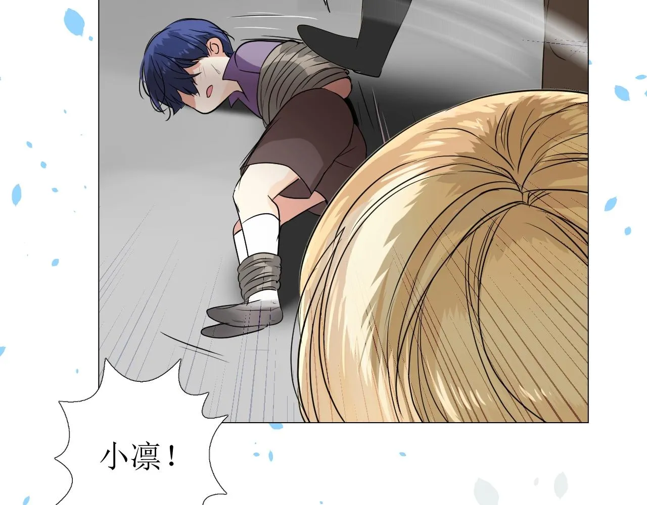 第14话 抉择 第78页