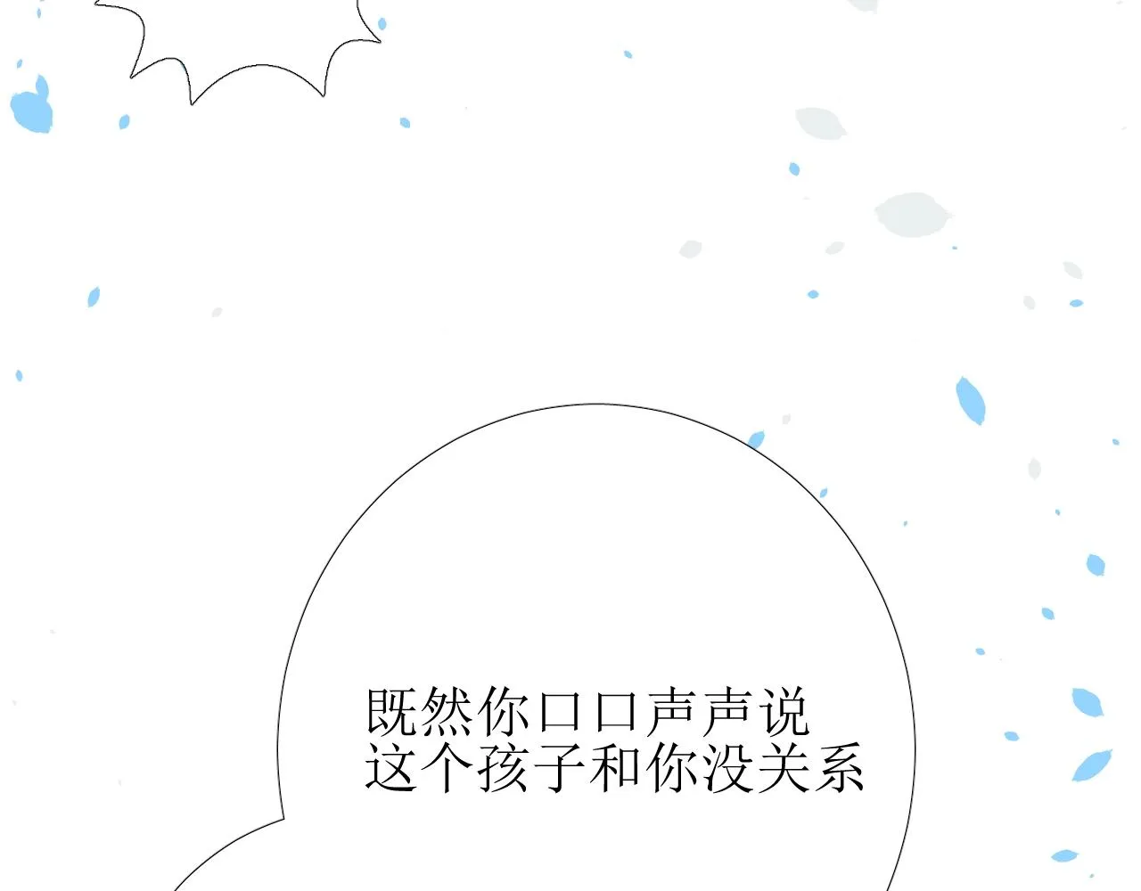 第14话 抉择 第79页