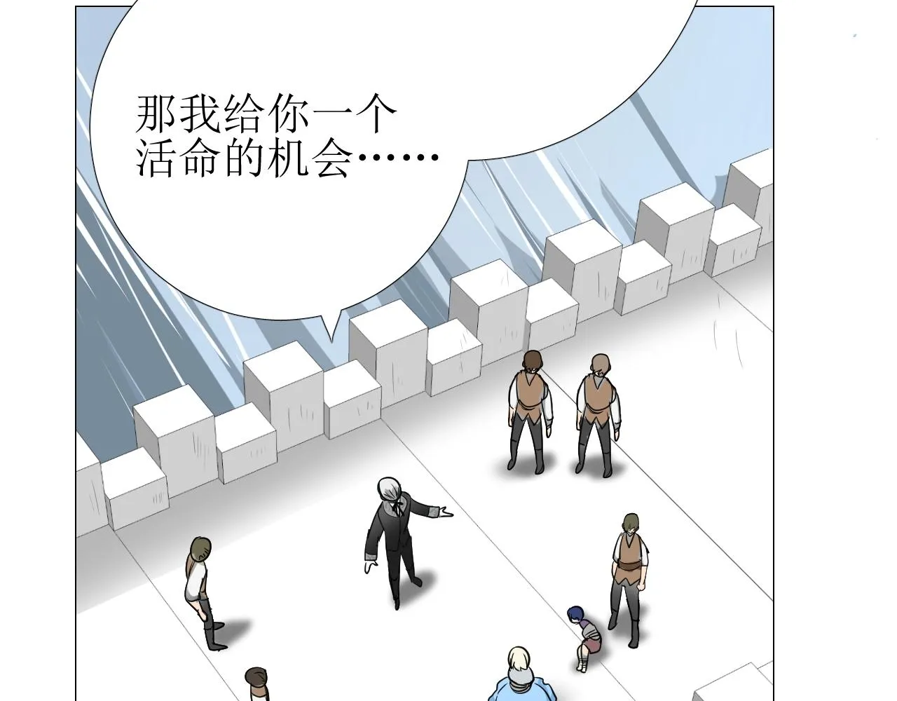 第14话 抉择 第80页