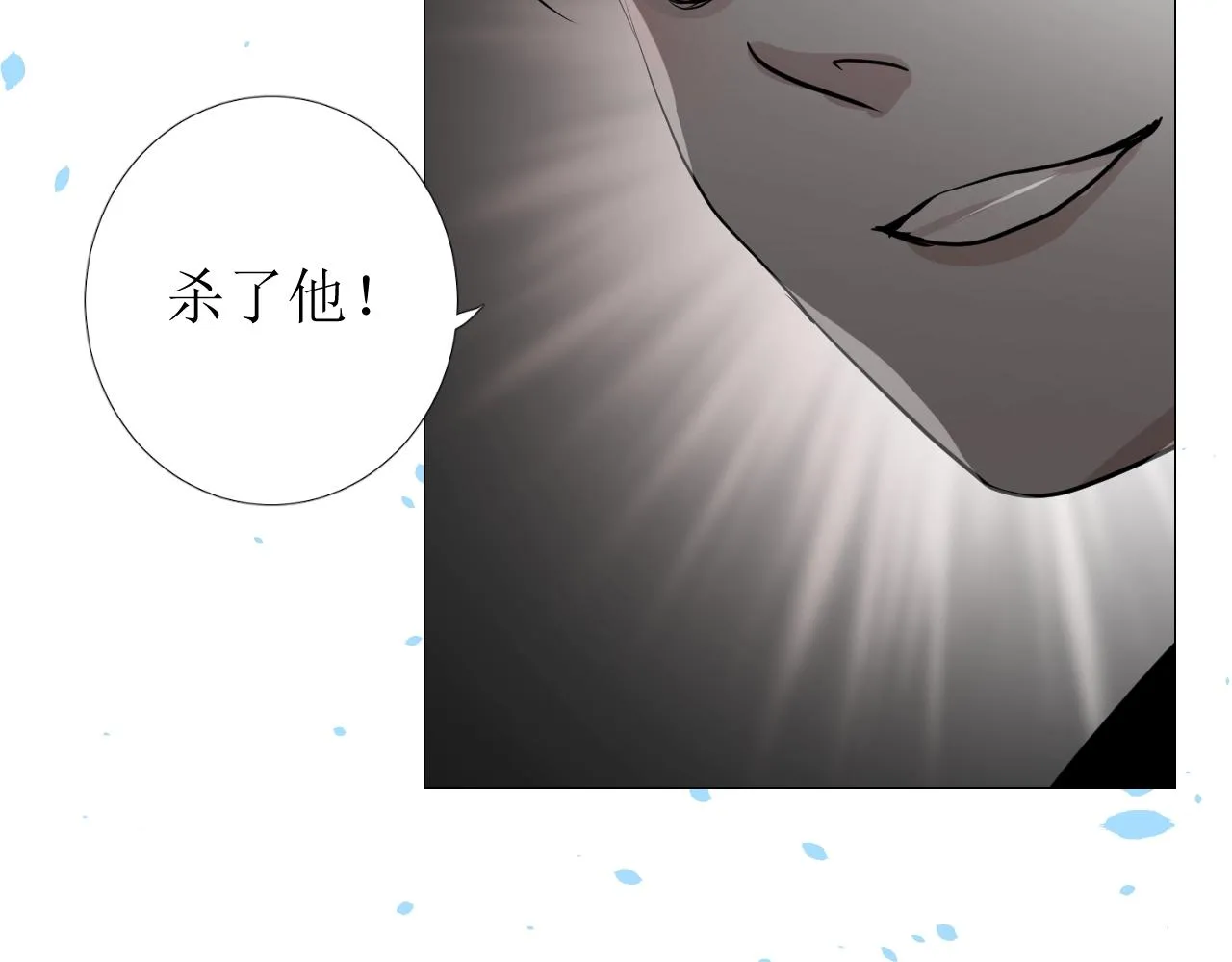 第14话 抉择 第83页
