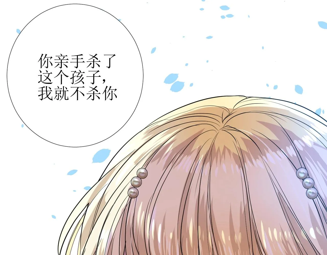 第14话 抉择 第84页
