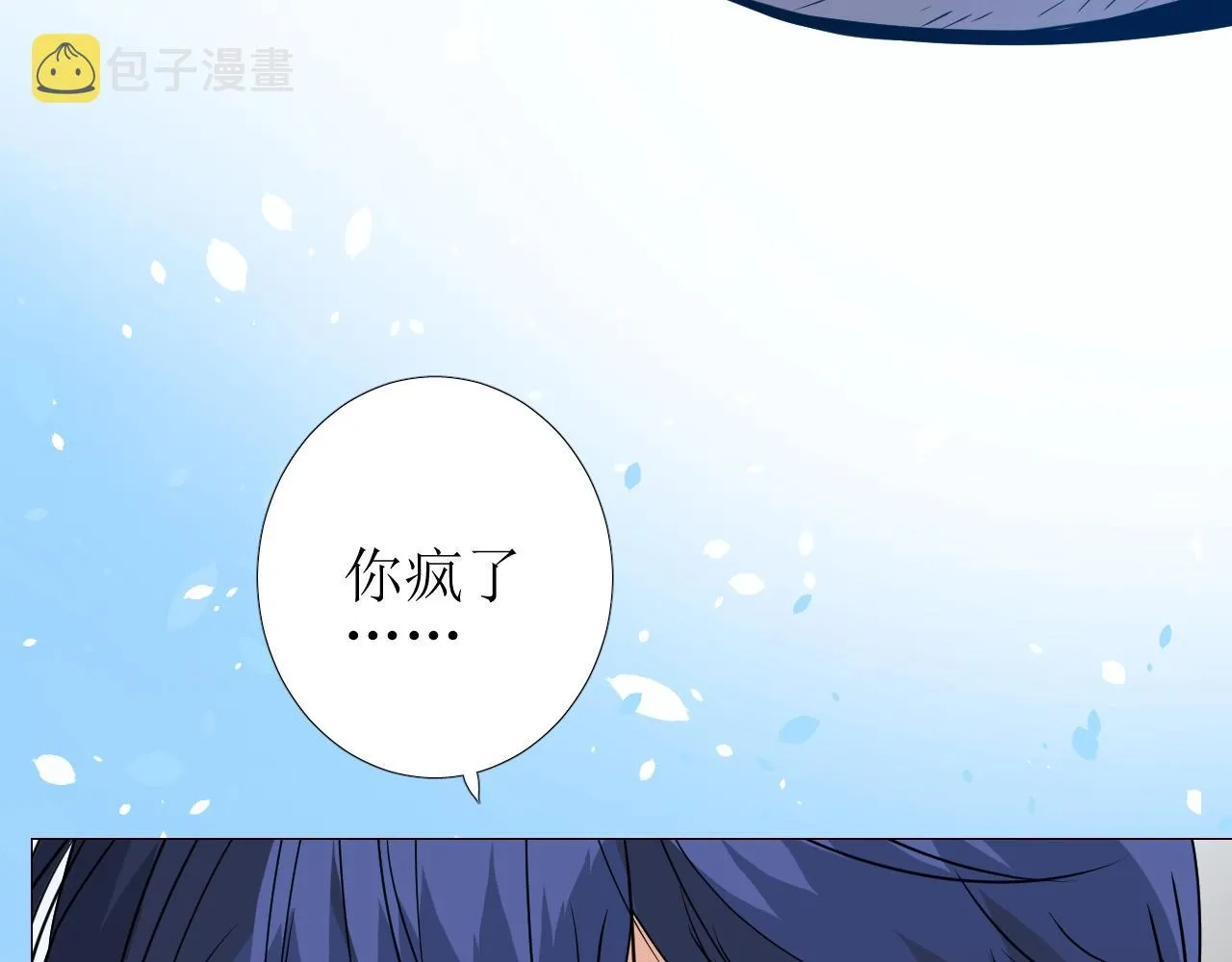 第14话 抉择 第87页