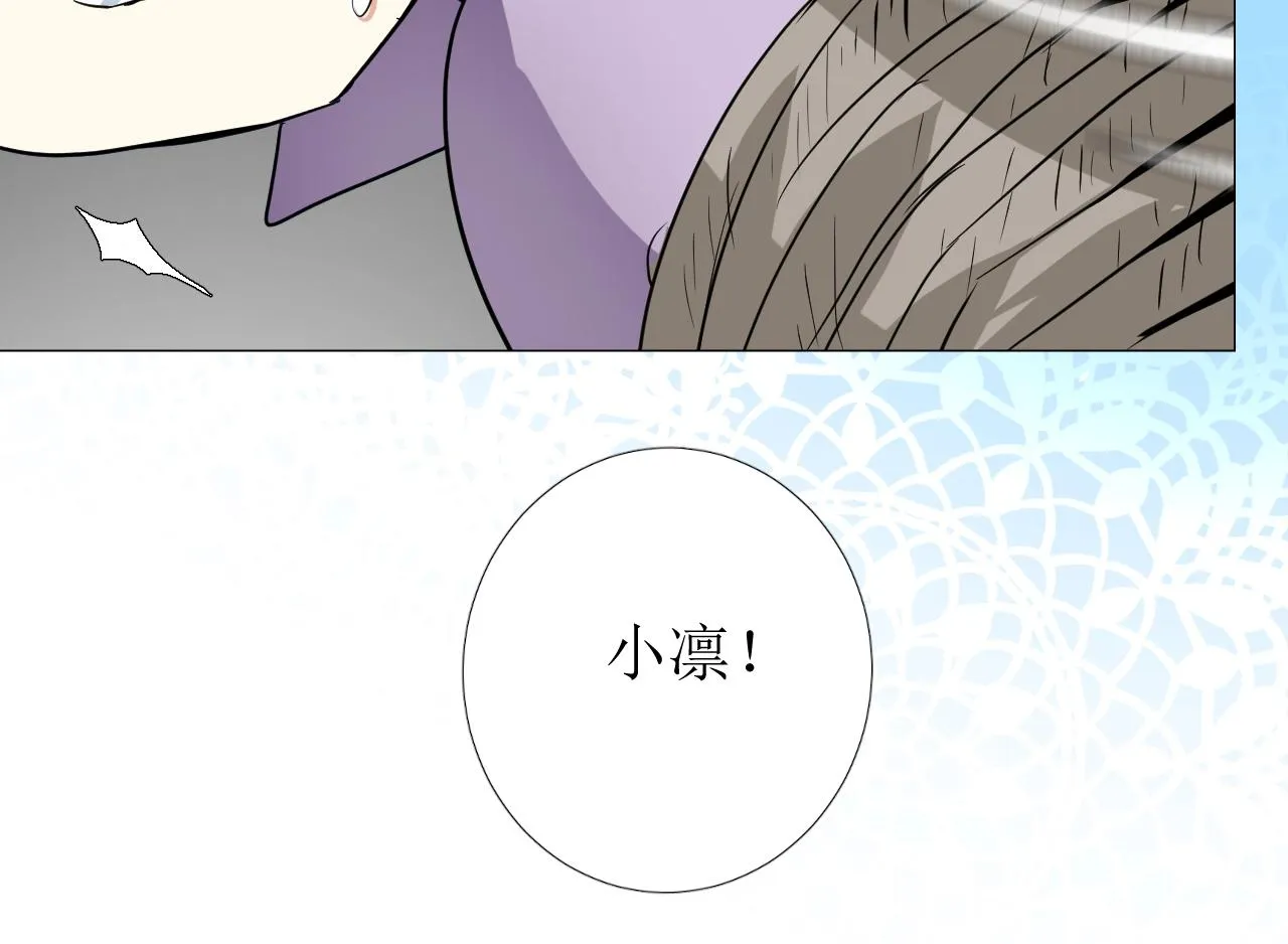 第14话 抉择 第90页