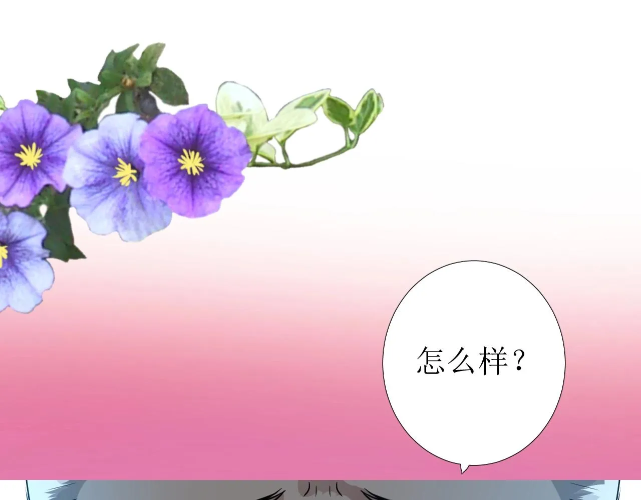 第14话 抉择 第91页