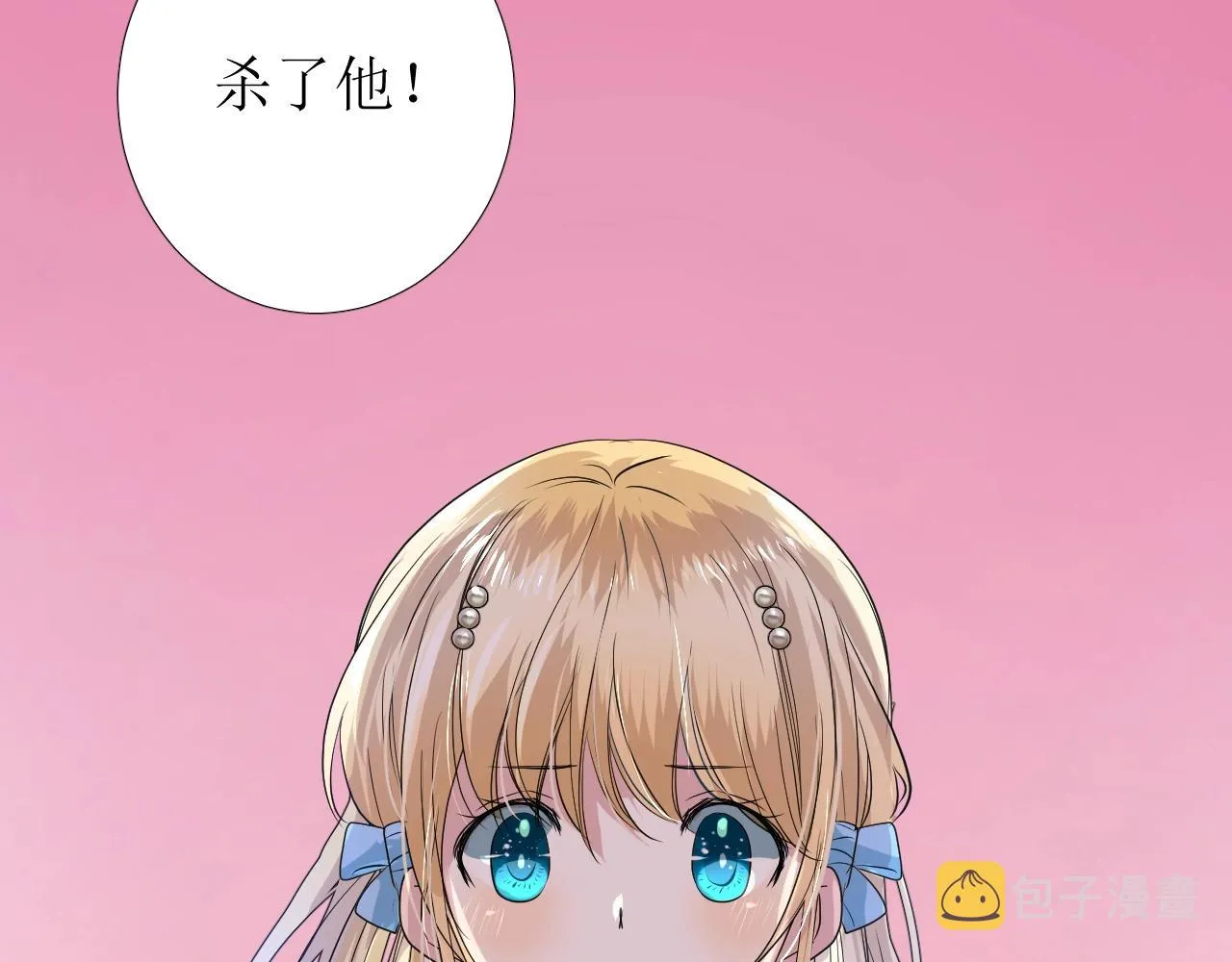 第14话 抉择 第93页