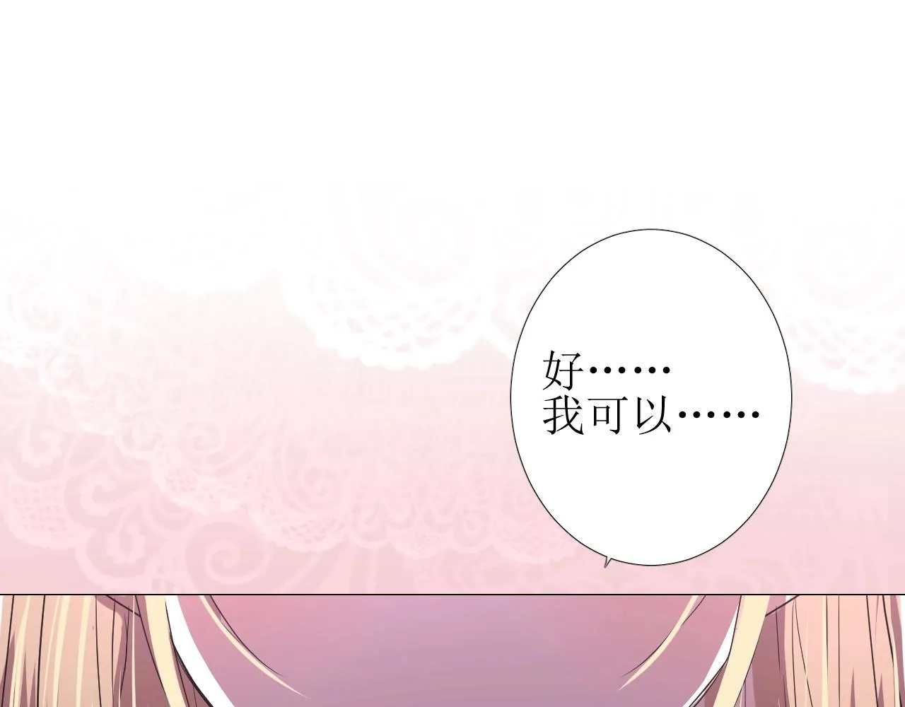第14话 抉择 第96页