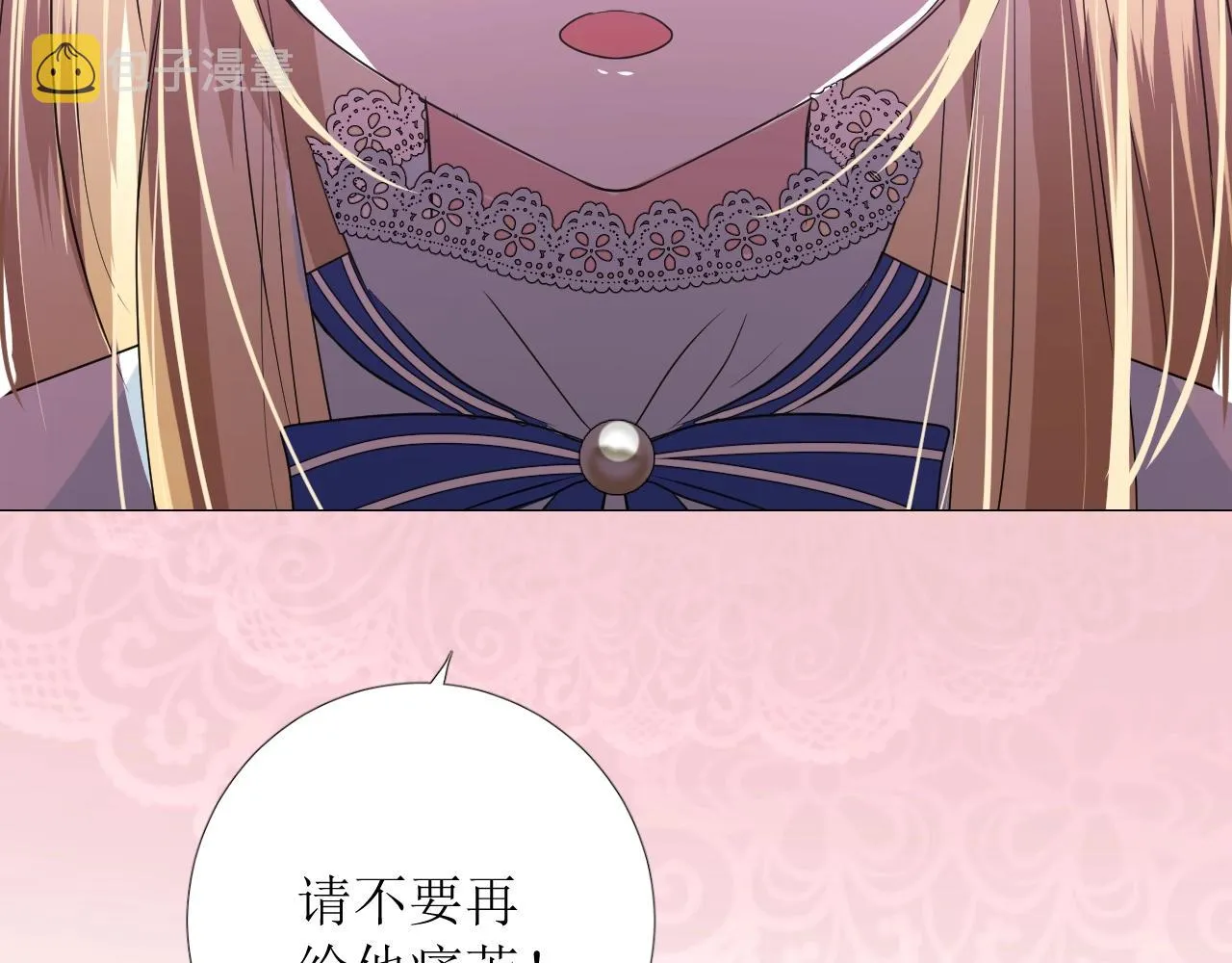 第14话 抉择 第97页