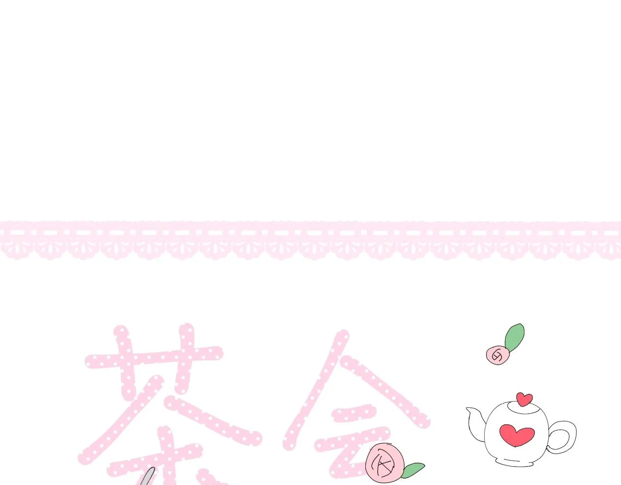 第14话 抉择 第99页