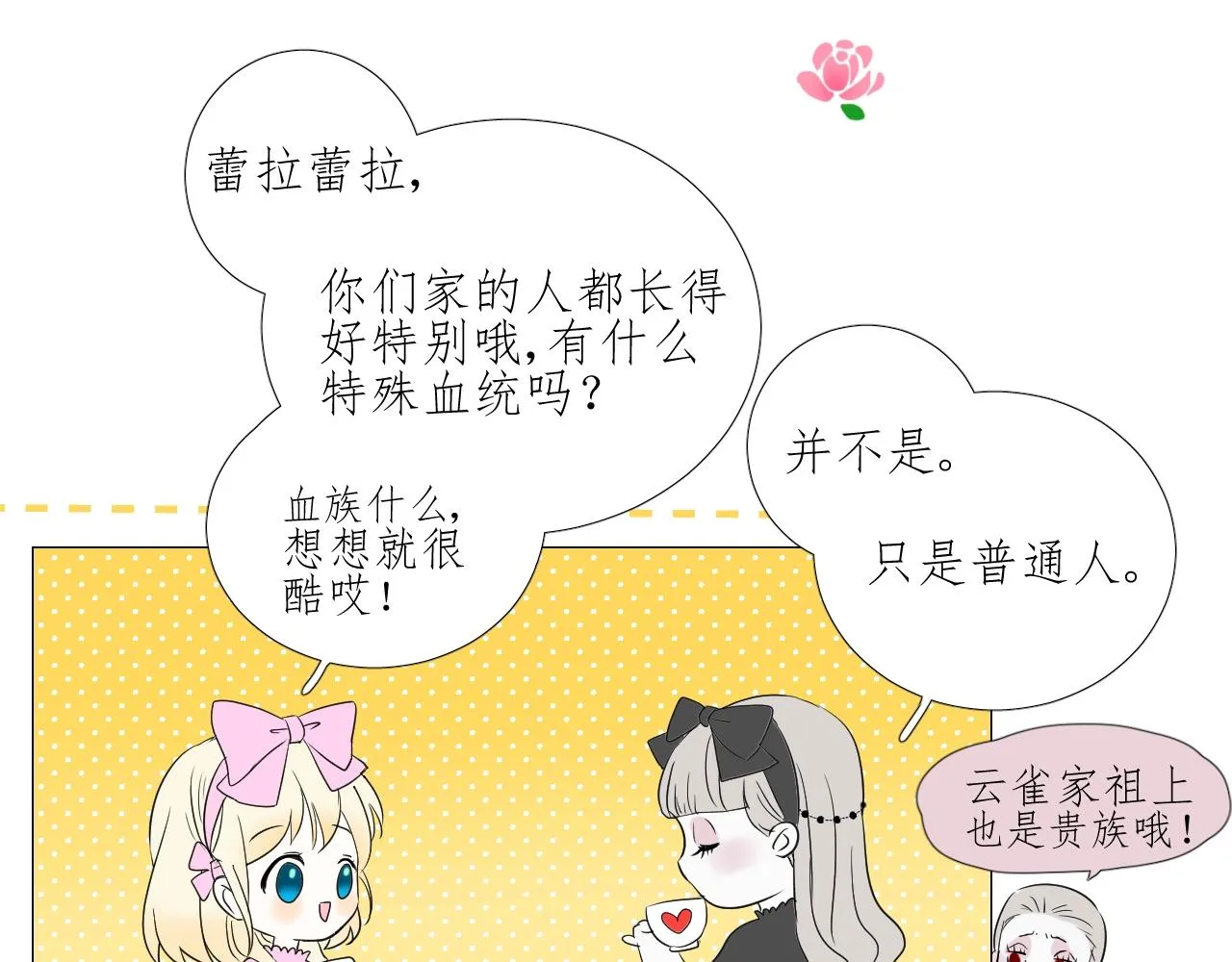 第14话 抉择 第101页