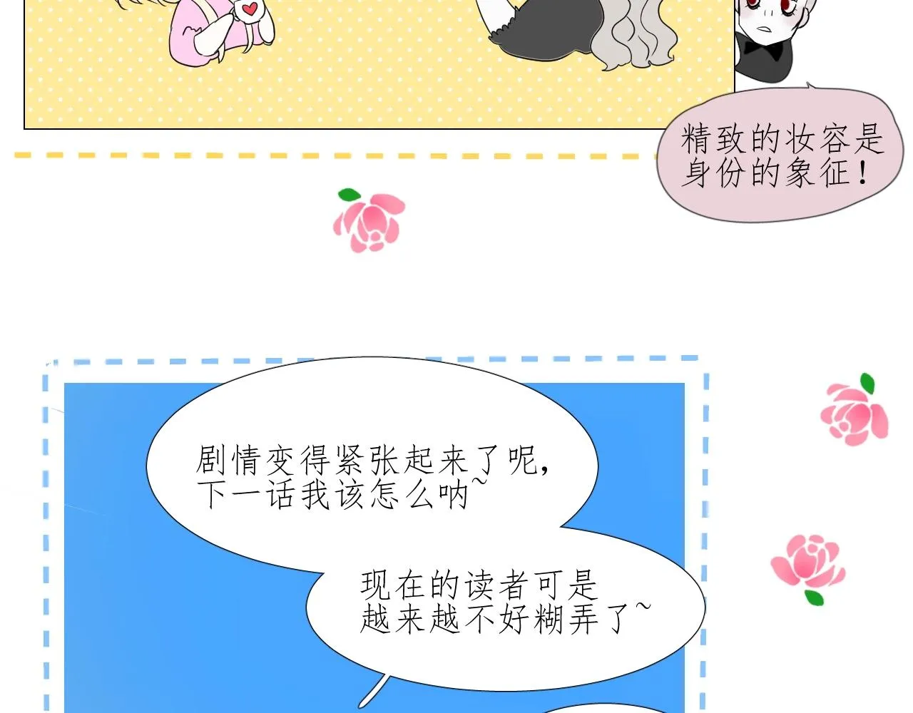 第14话 抉择 第102页
