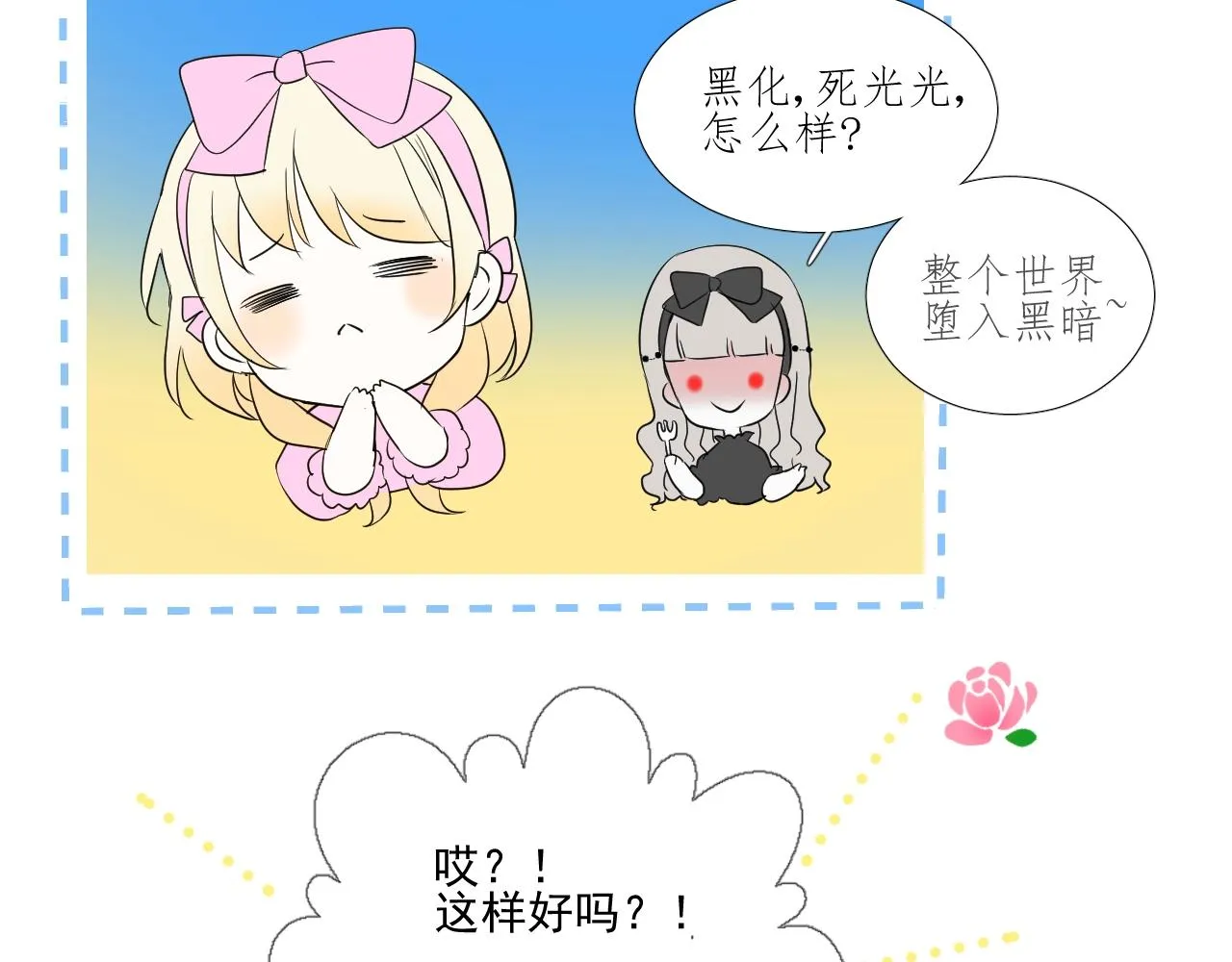 第14话 抉择 第103页