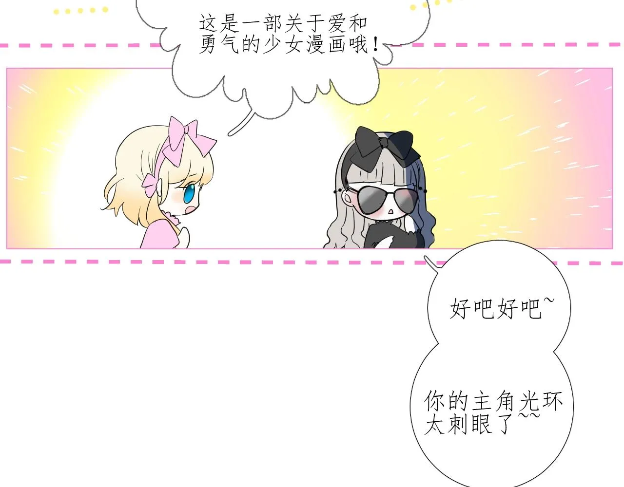 第14话 抉择 第104页