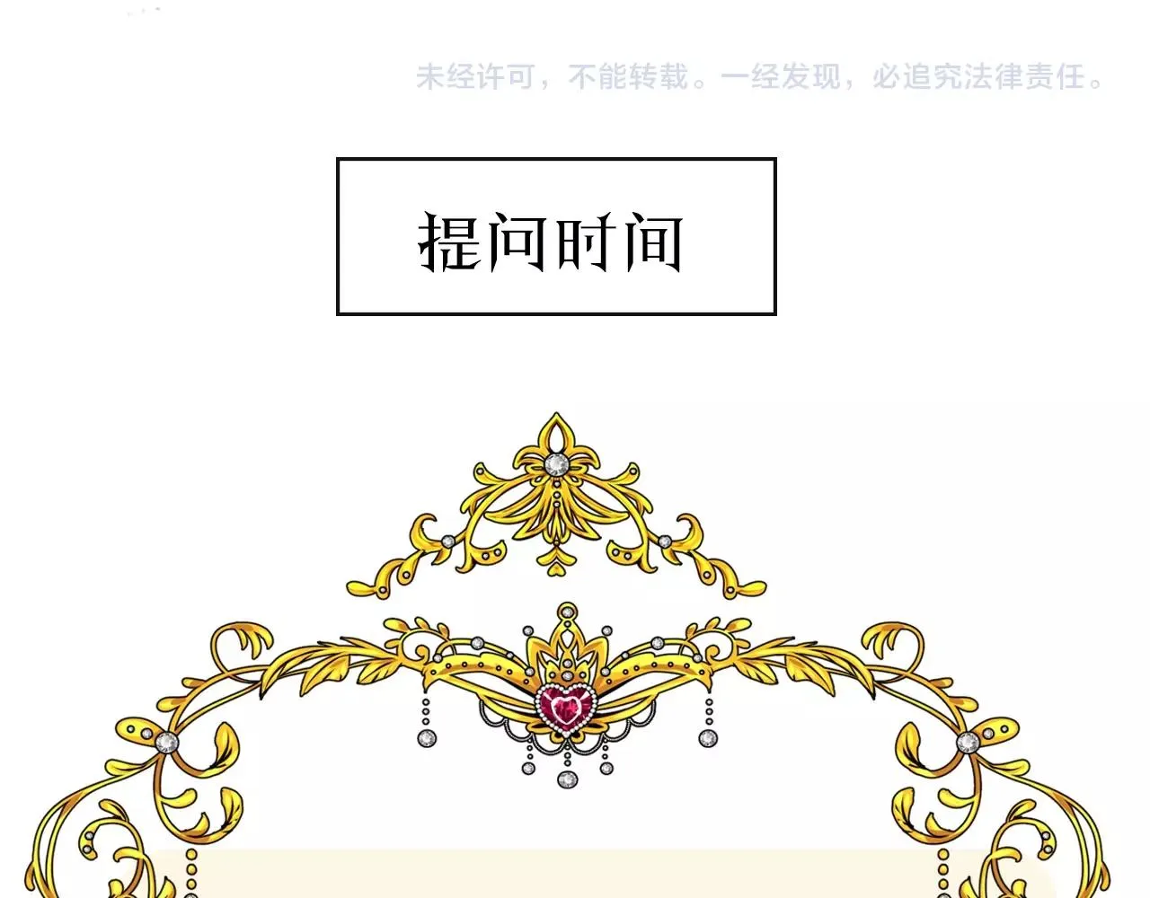 第14话 抉择 第106页