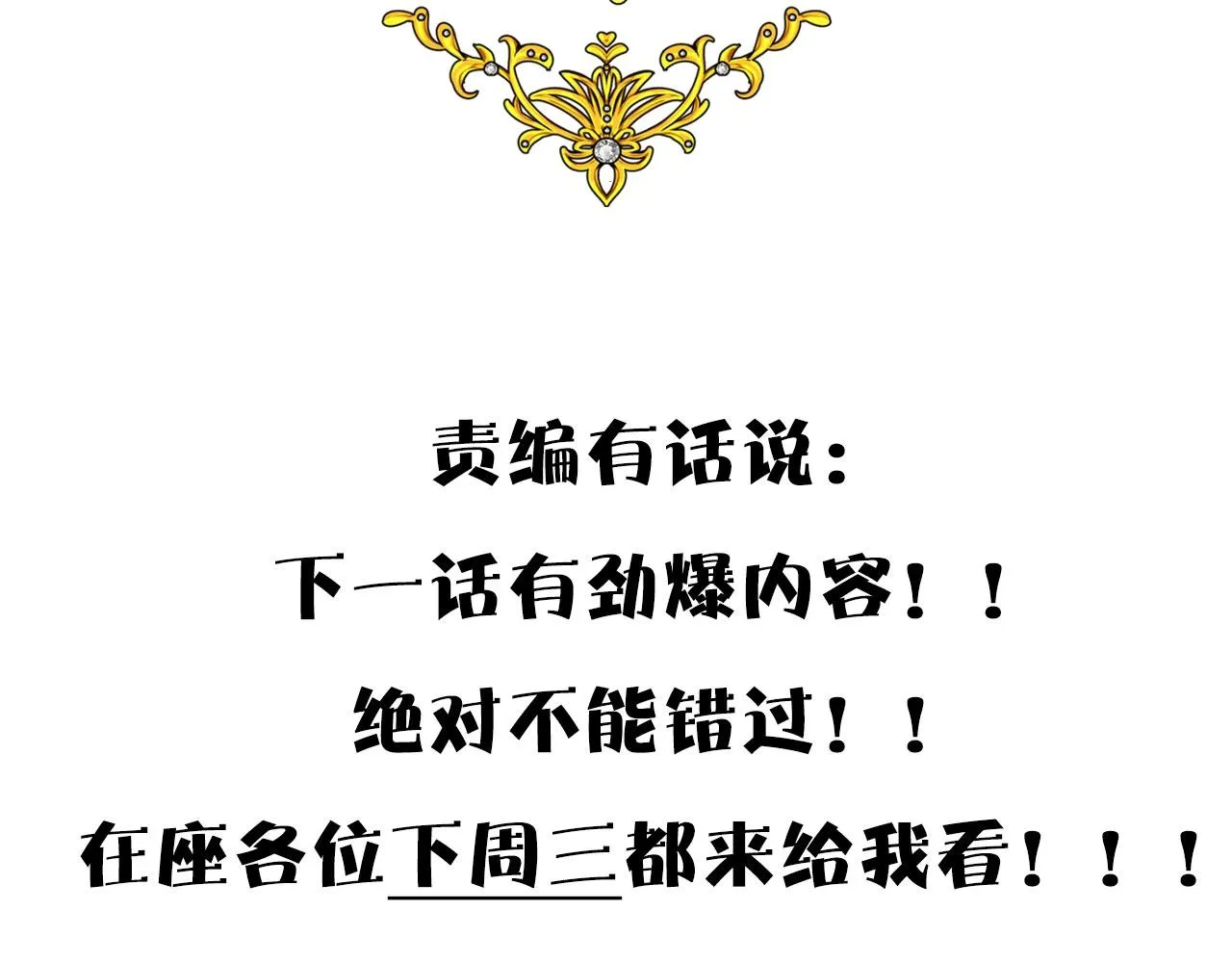 第14话 抉择 第108页