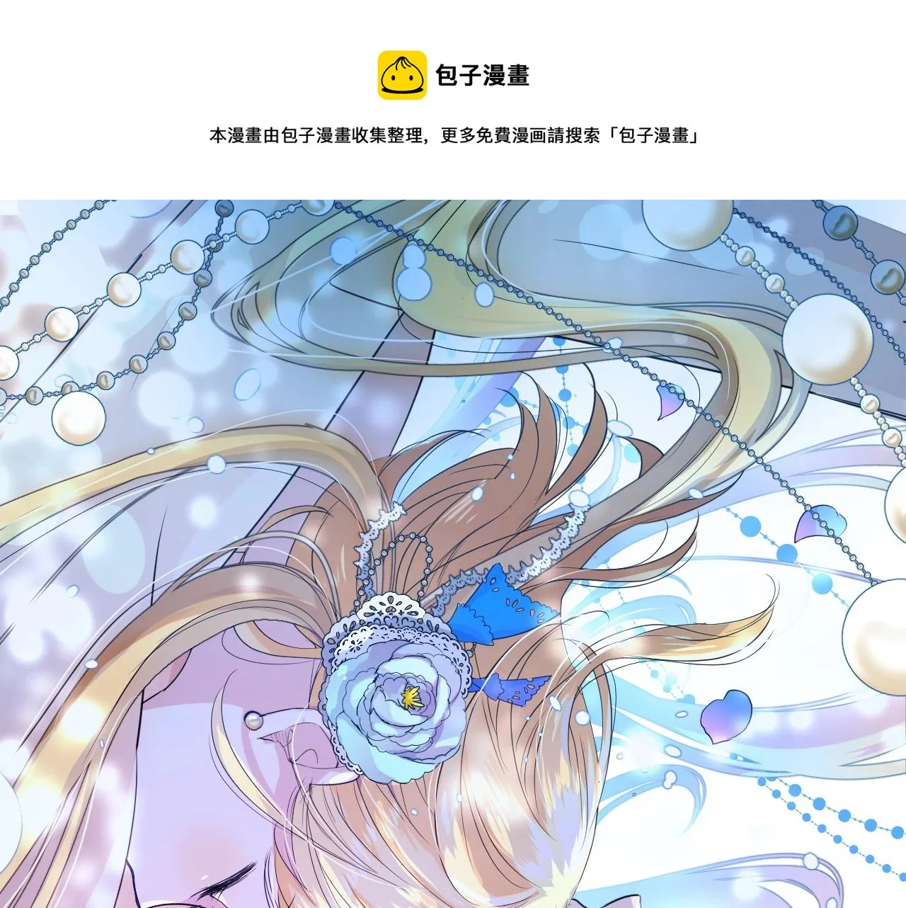 第15话 奇迹降临 第1页