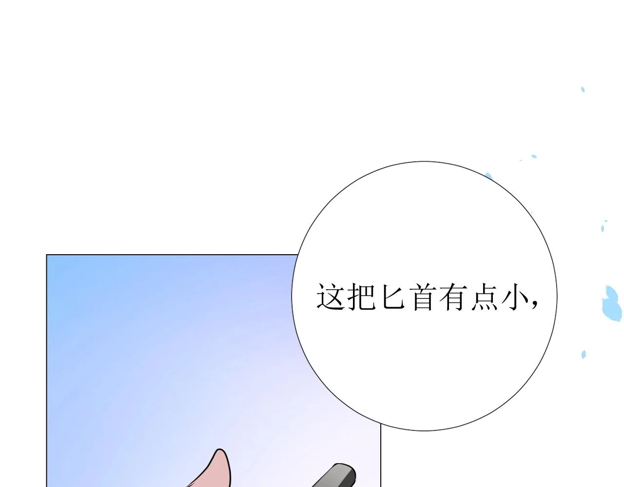 第15话 奇迹降临 第5页
