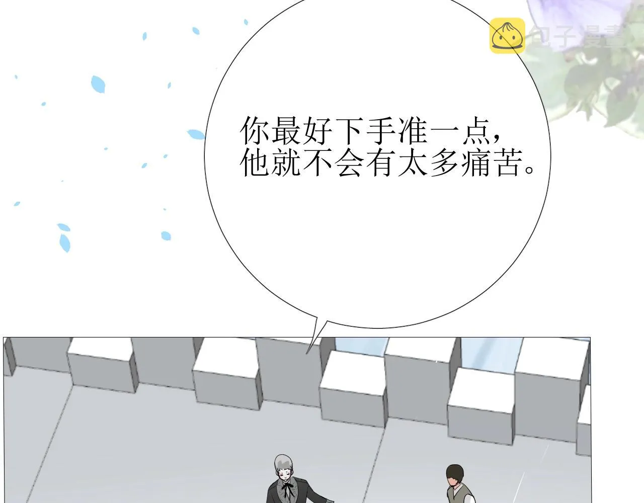 第15话 奇迹降临 第7页