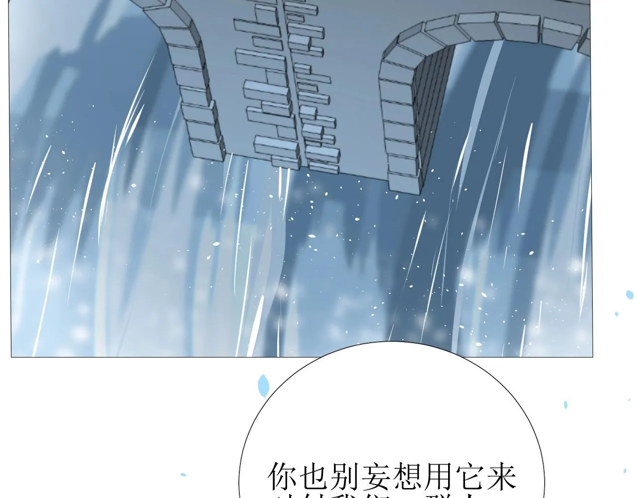 第15话 奇迹降临 第9页