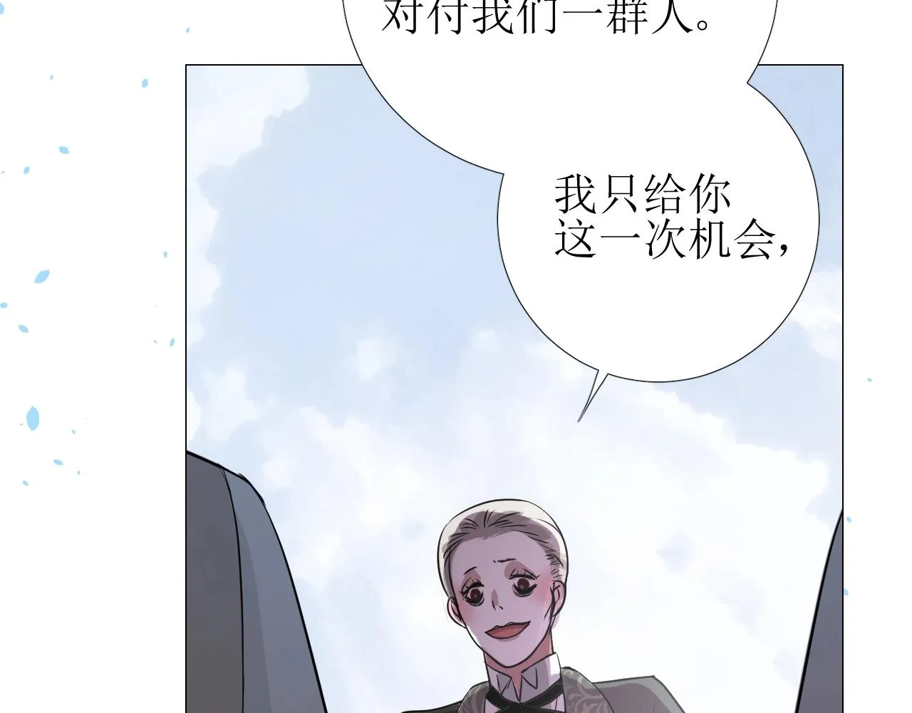 第15话 奇迹降临 第10页