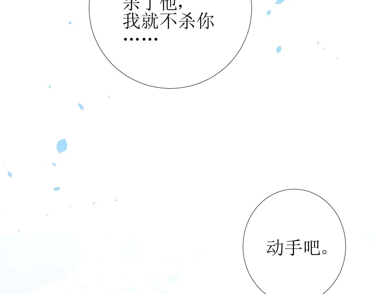 第15话 奇迹降临 第12页