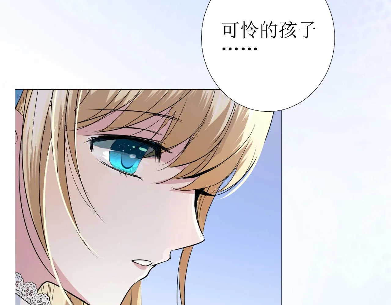 第15话 奇迹降临 第18页