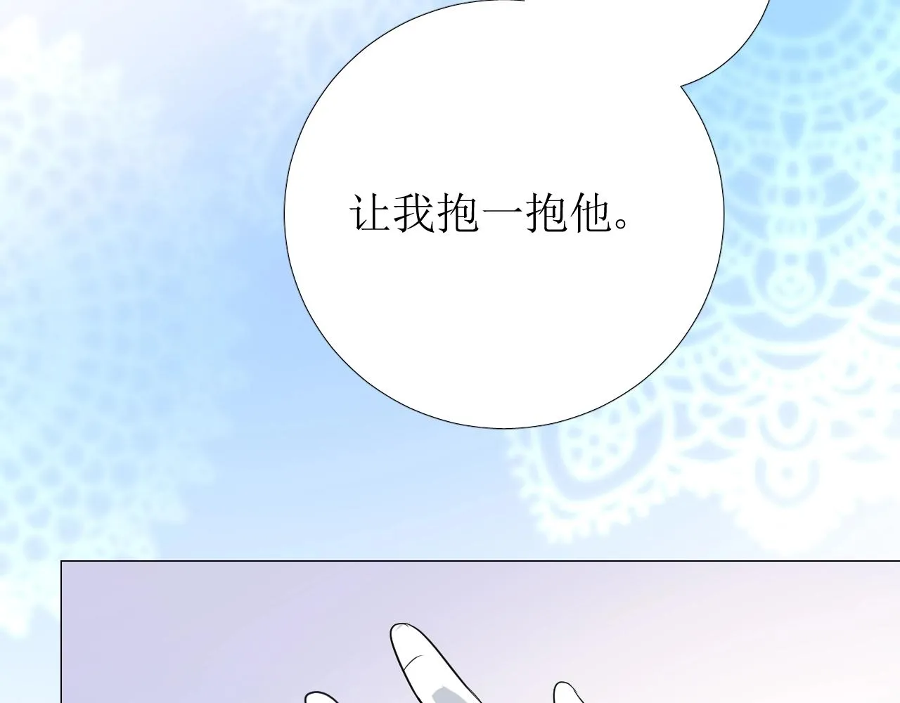 第15话 奇迹降临 第20页