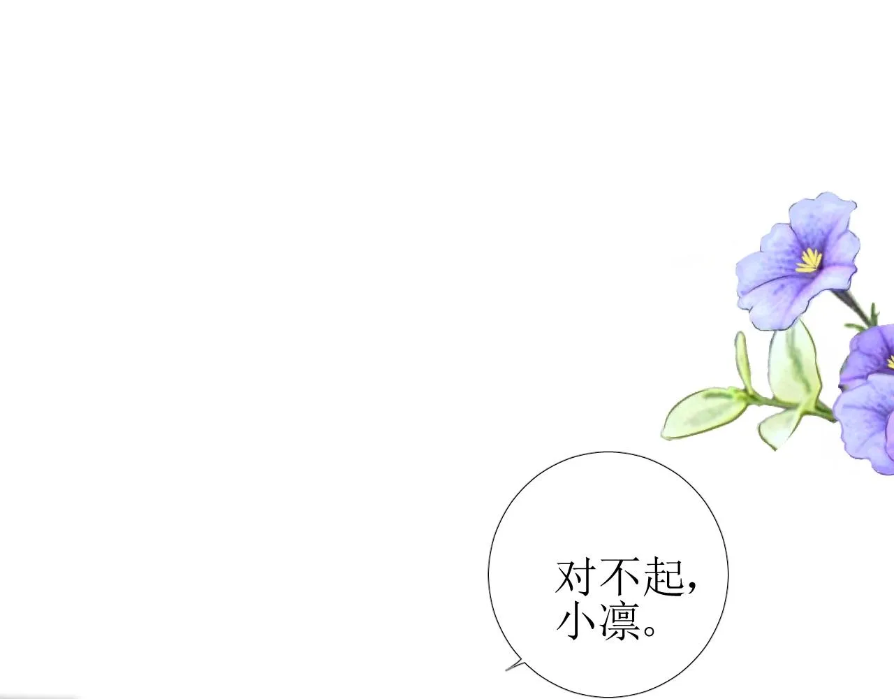 第15话 奇迹降临 第22页