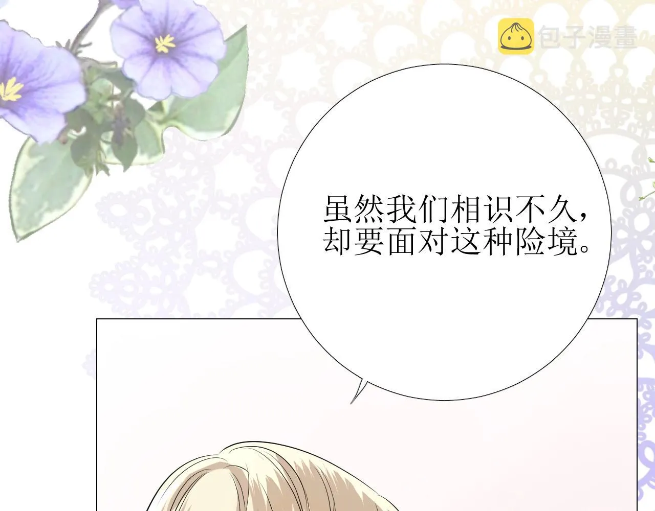 第15话 奇迹降临 第25页