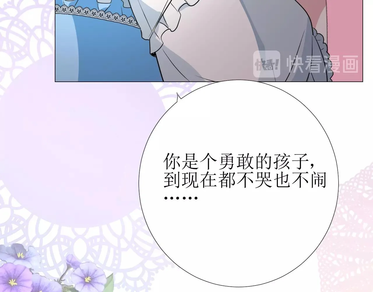 第15话 奇迹降临 第27页
