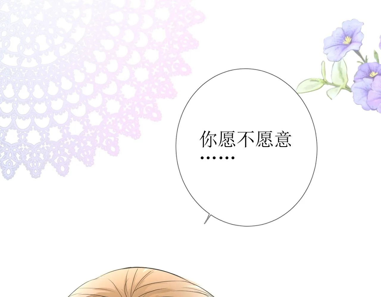 第15话 奇迹降临 第29页