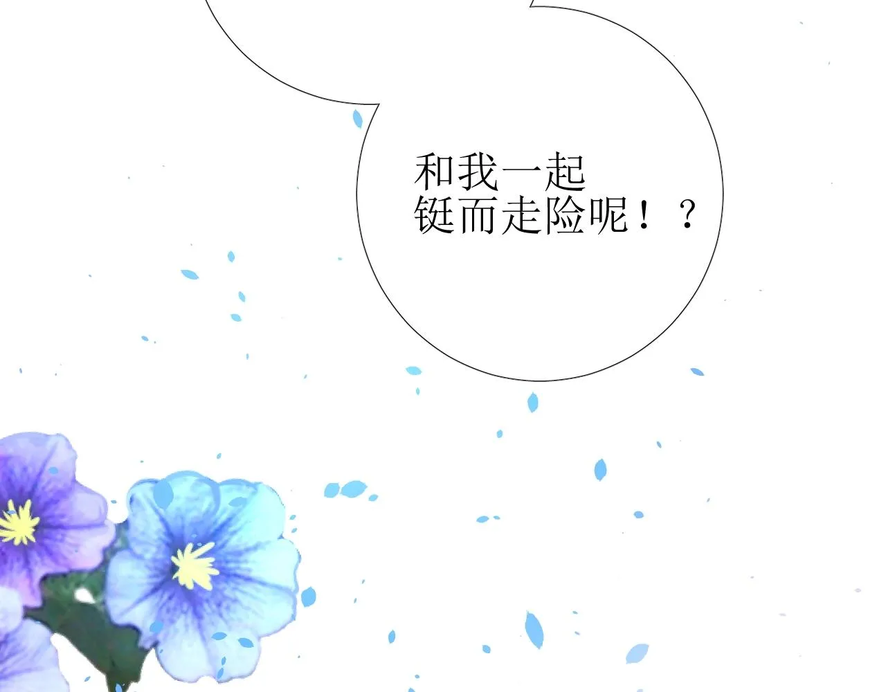 第15话 奇迹降临 第32页