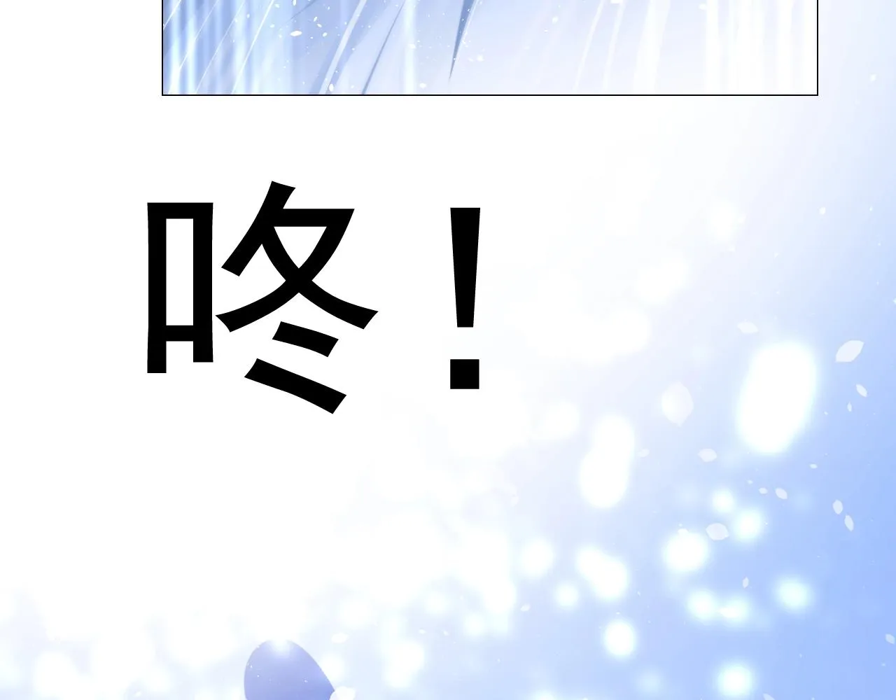 第15话 奇迹降临 第46页