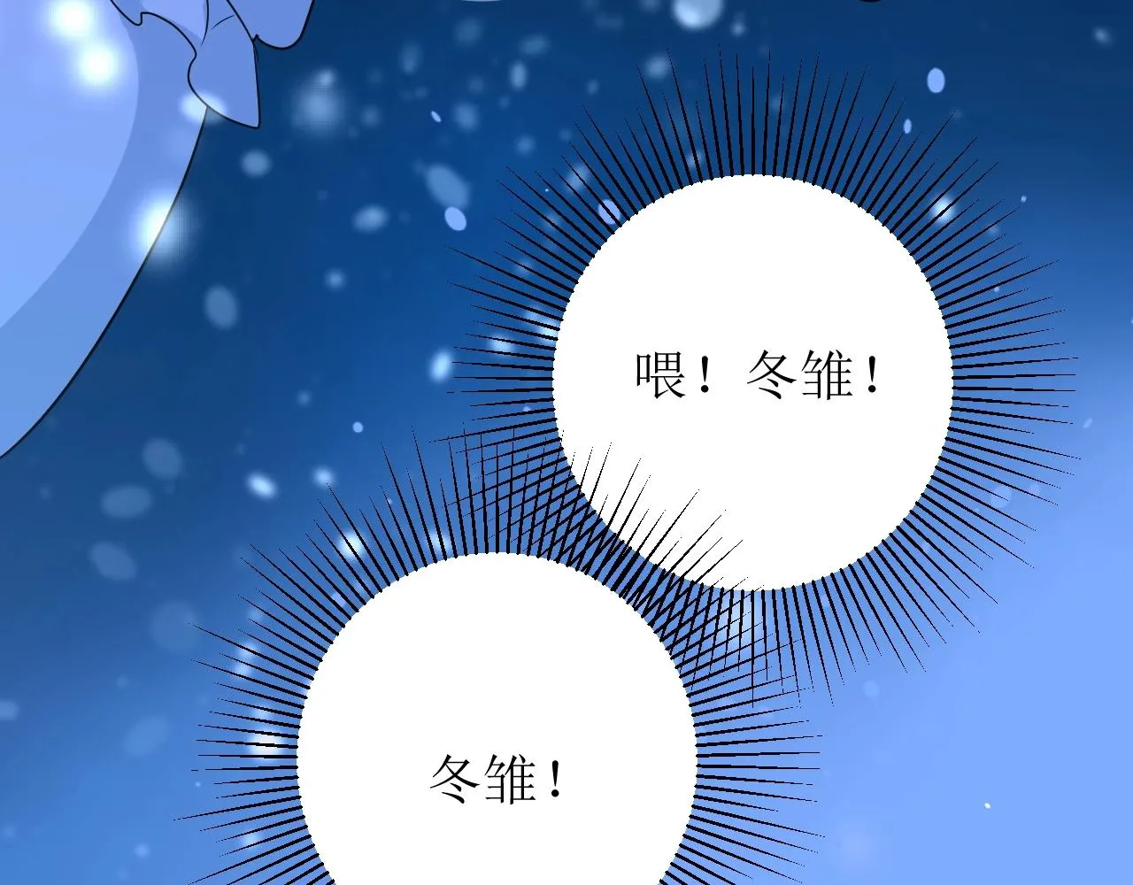 第15话 奇迹降临 第55页