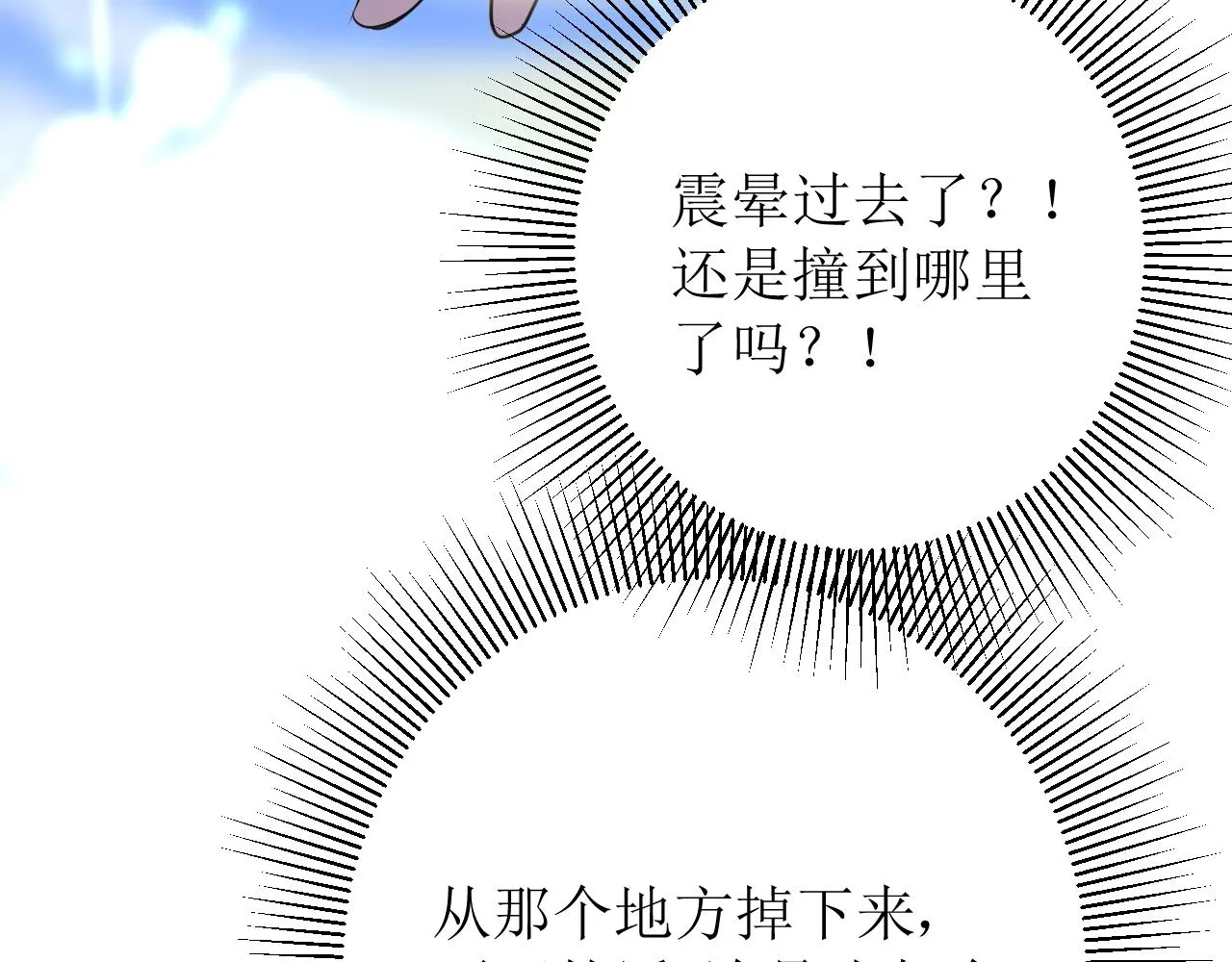 第15话 奇迹降临 第58页