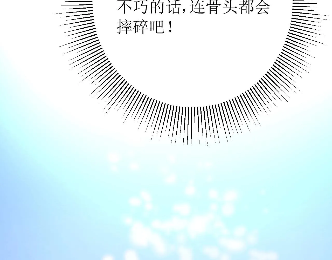 第15话 奇迹降临 第59页