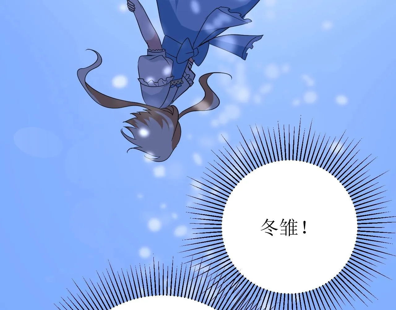 第15话 奇迹降临 第61页