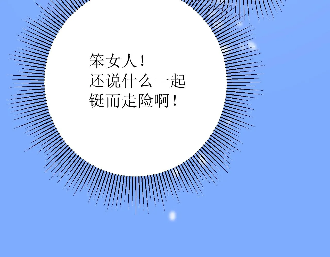 第15话 奇迹降临 第62页