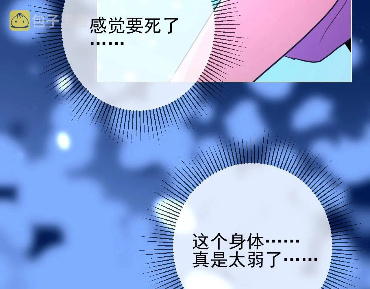 第15话 奇迹降临 第74页