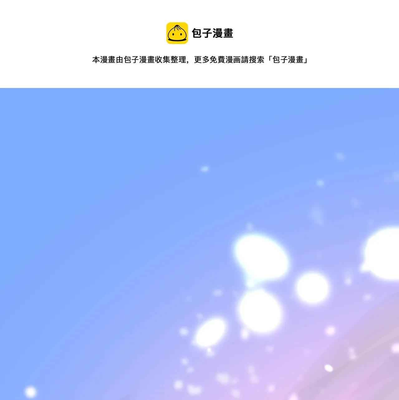 第15话 奇迹降临 第81页