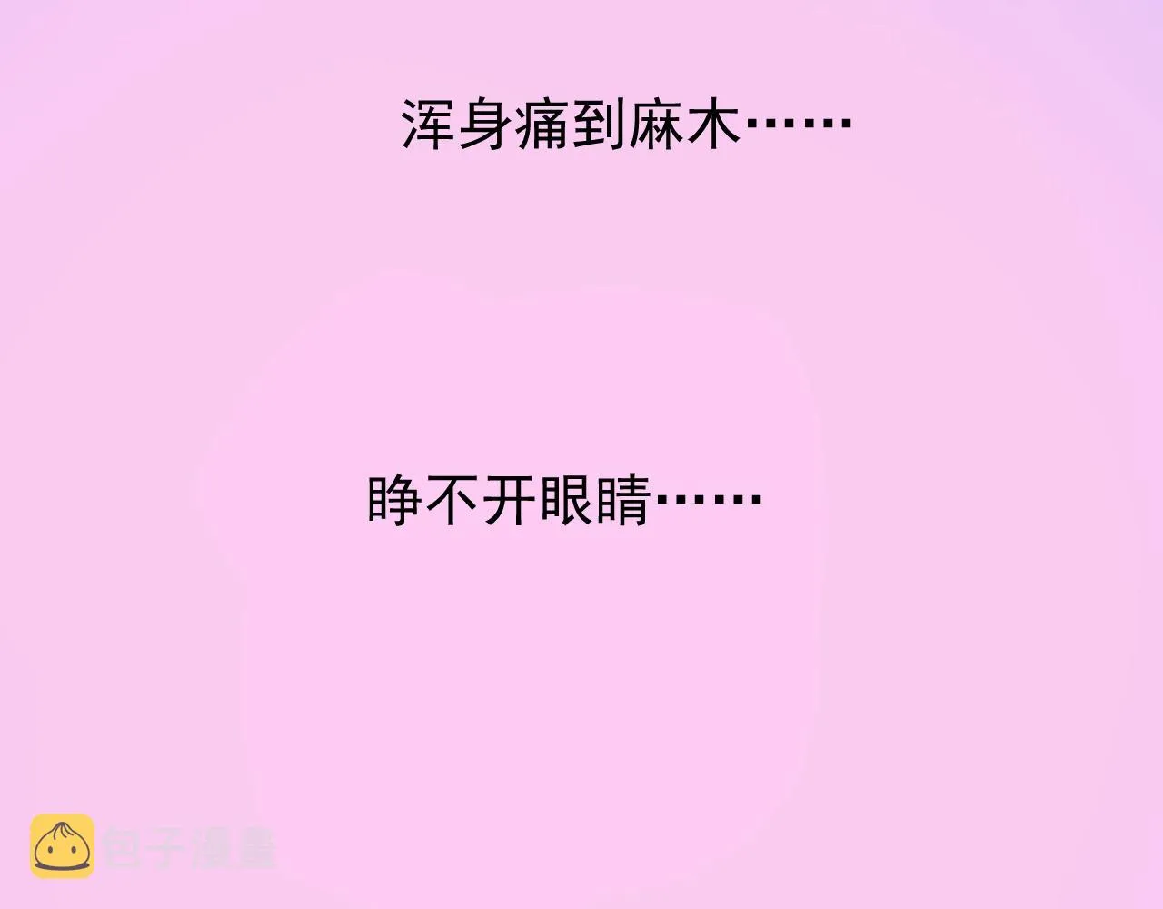 第15话 奇迹降临 第87页