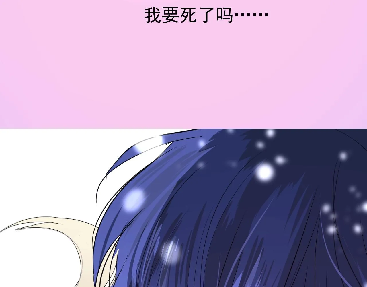第15话 奇迹降临 第88页