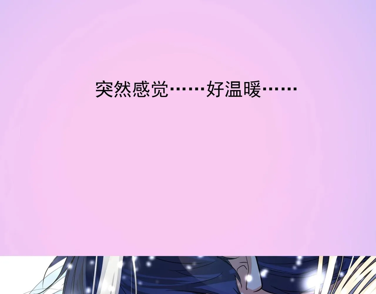 第15话 奇迹降临 第91页