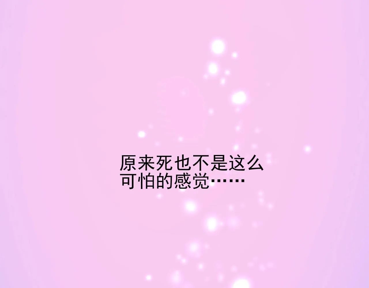 第15话 奇迹降临 第93页