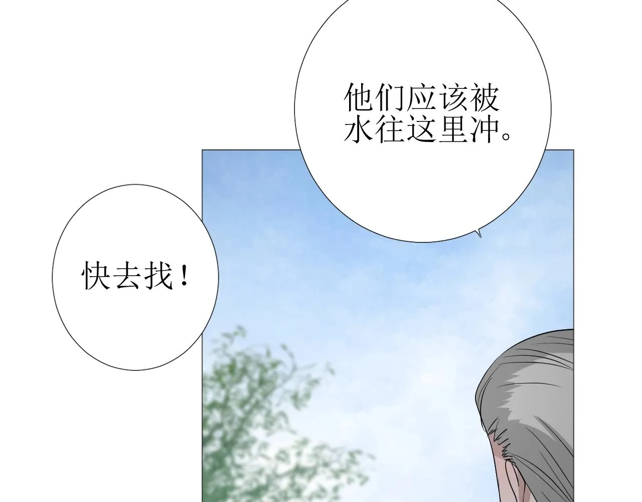 第15话 奇迹降临 第98页