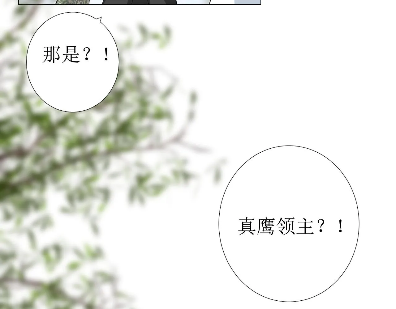 第15话 奇迹降临 第101页
