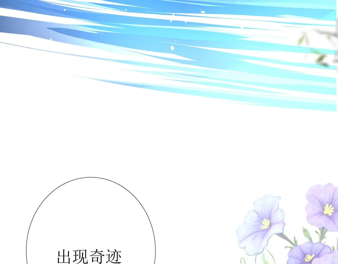 第15话 奇迹降临 第104页