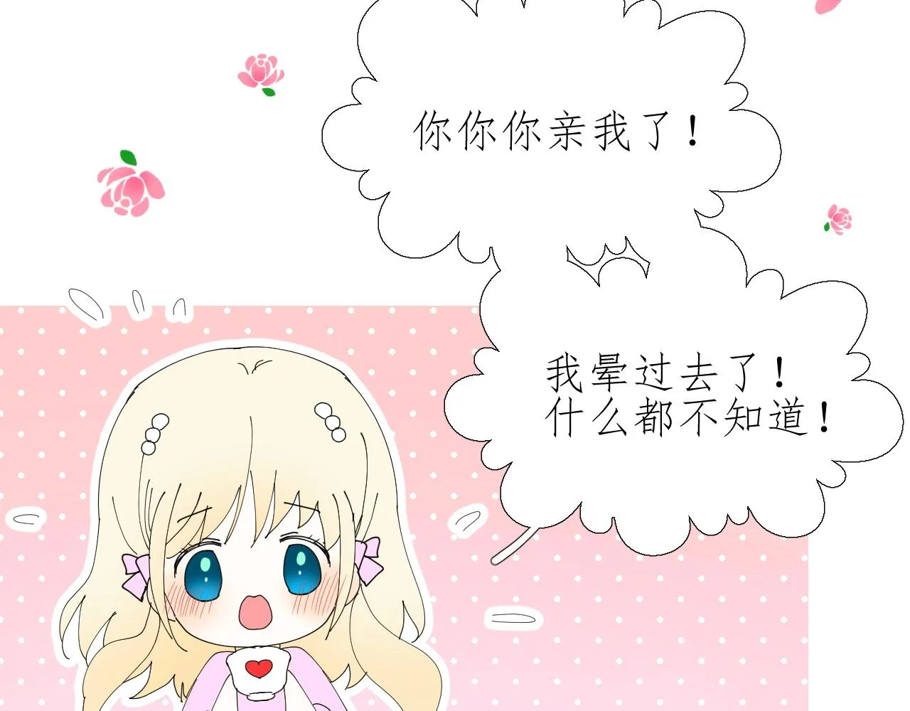 第15话 奇迹降临 第113页