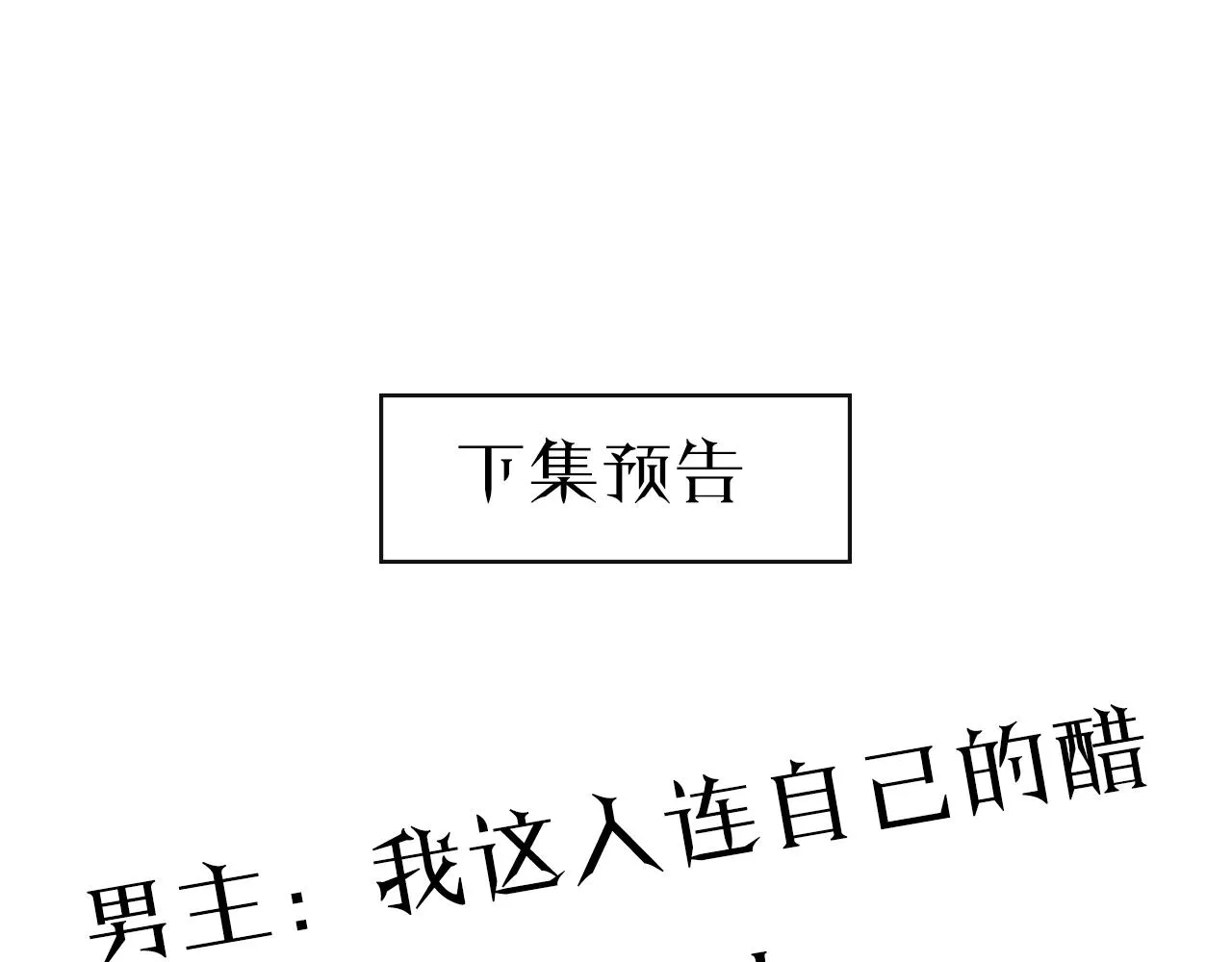 第15话 奇迹降临 第116页
