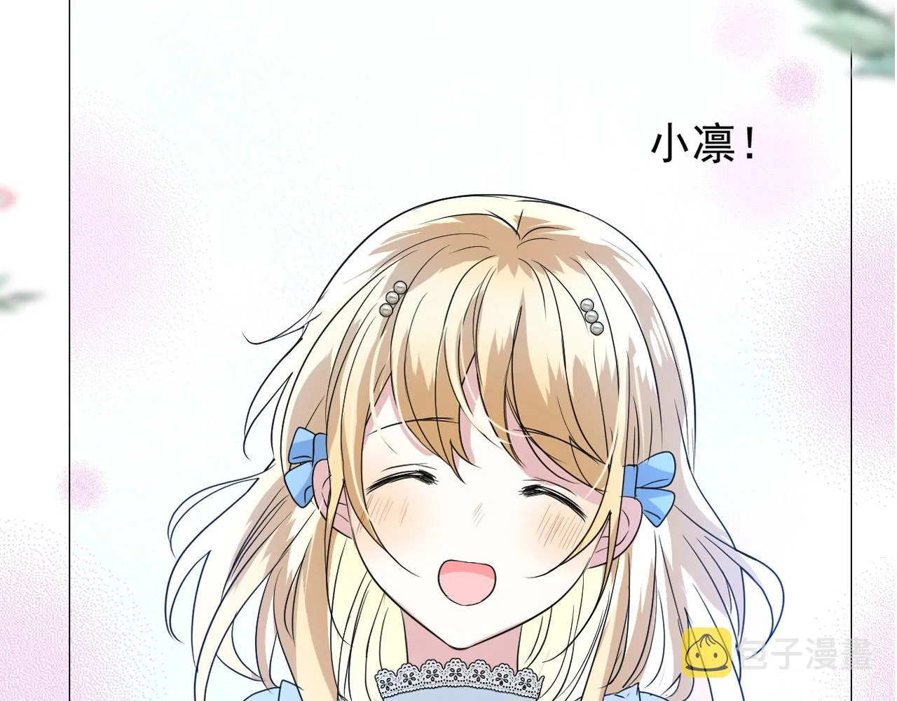 第15话 奇迹降临 第121页