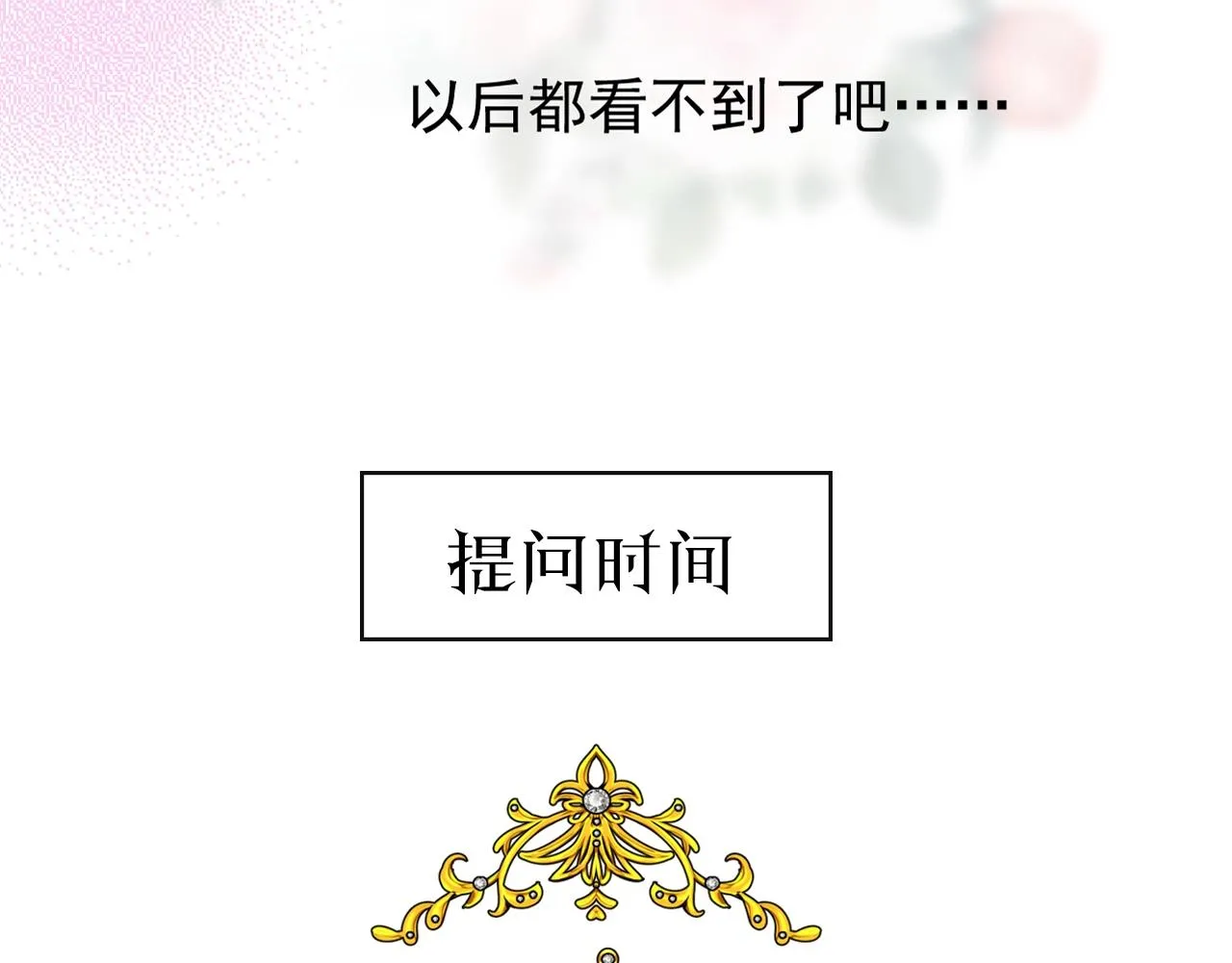 第15话 奇迹降临 第123页